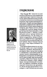 Carl Jung. For Those Who Want to Accomplish Everything