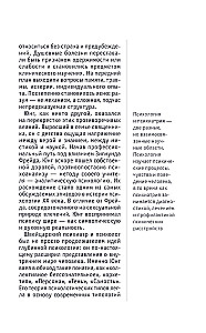 Carl Jung. For Those Who Want to Accomplish Everything