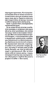 Carl Jung. For Those Who Want to Accomplish Everything