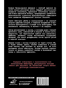 Stories of Murderers and Rapists