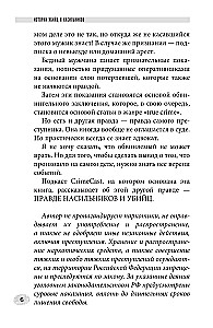 Stories of Murderers and Rapists