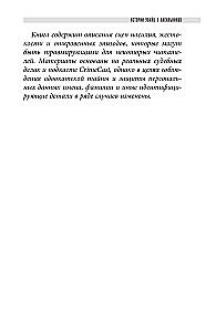 Stories of Murderers and Rapists