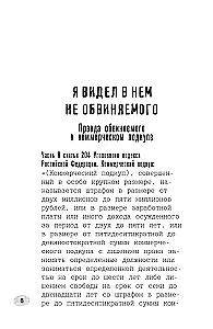 Stories of Murderers and Rapists