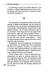 Stories of Murderers and Rapists