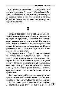 Stories of Murderers and Rapists