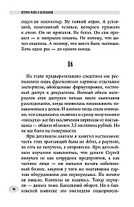 Stories of Murderers and Rapists