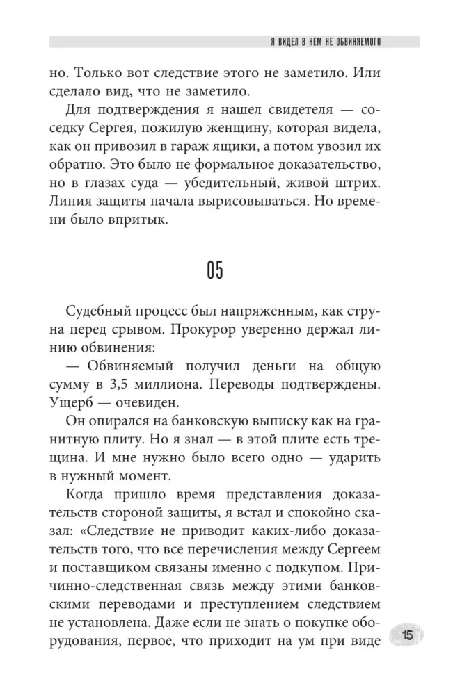 Stories of Murderers and Rapists