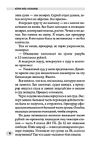 Stories of Murderers and Rapists