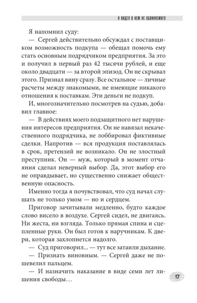 Stories of Murderers and Rapists