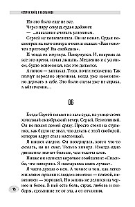 Stories of Murderers and Rapists