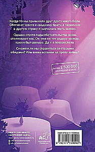 Love, but don't hurt