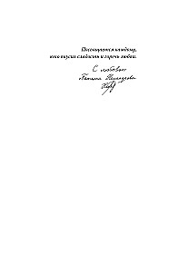 Love, but don't hurt