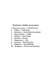 Love, but don't hurt