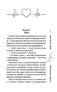 Love, but don't hurt