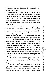 Love, but don't hurt