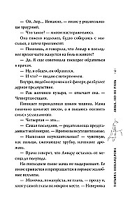 Love, but don't hurt