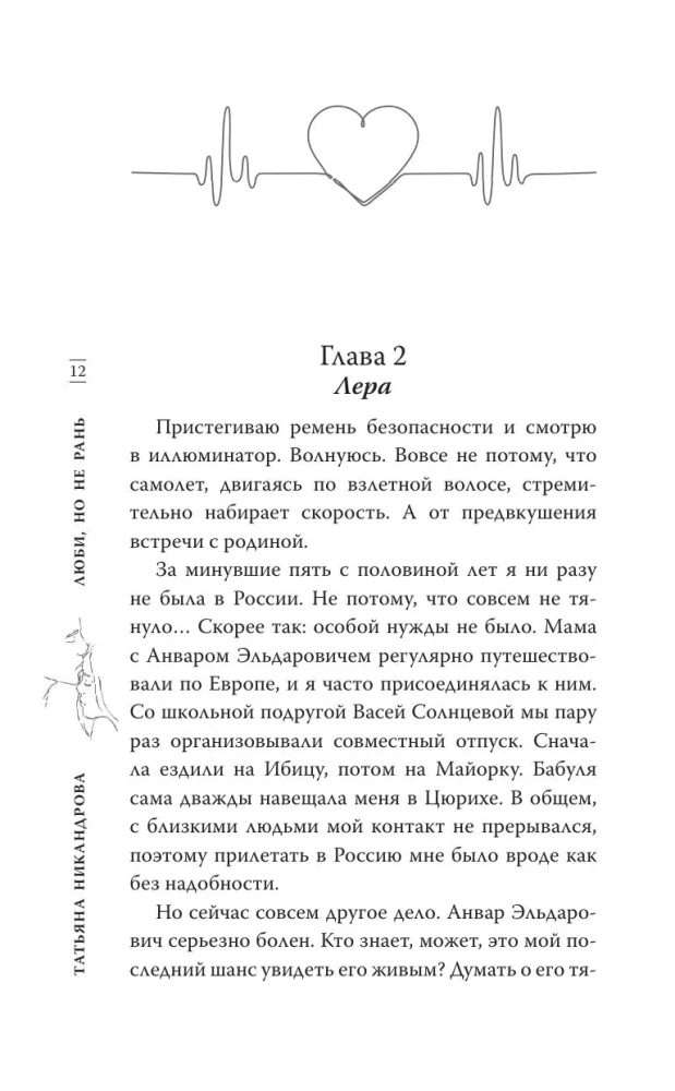 Love, but don't hurt