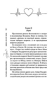 Love, but don't hurt