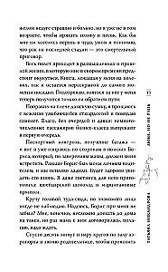 Love, but don't hurt