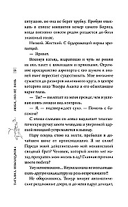 Love, but don't hurt