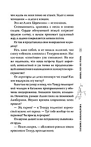 Love, but don't hurt