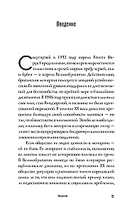 Виндзоры. Символ британской монархии