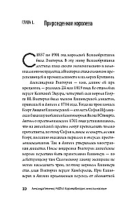 Виндзоры. Символ британской монархии