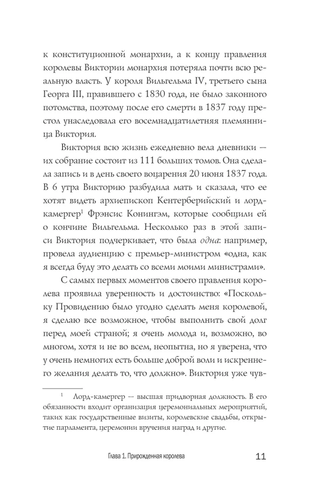 Виндзоры. Символ британской монархии