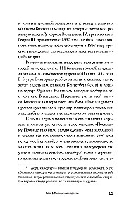 Виндзоры. Символ британской монархии