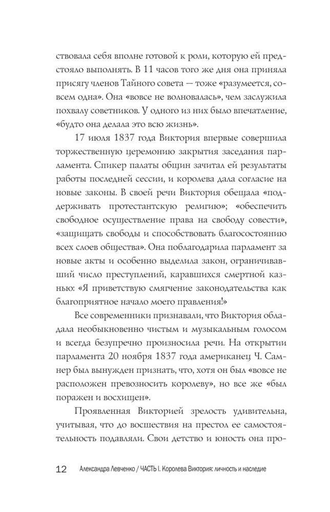 Виндзоры. Символ британской монархии