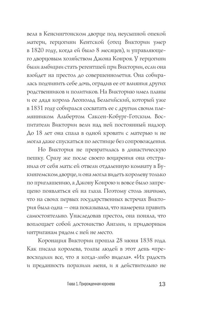 Виндзоры. Символ британской монархии