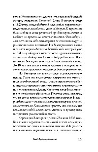 Виндзоры. Символ британской монархии