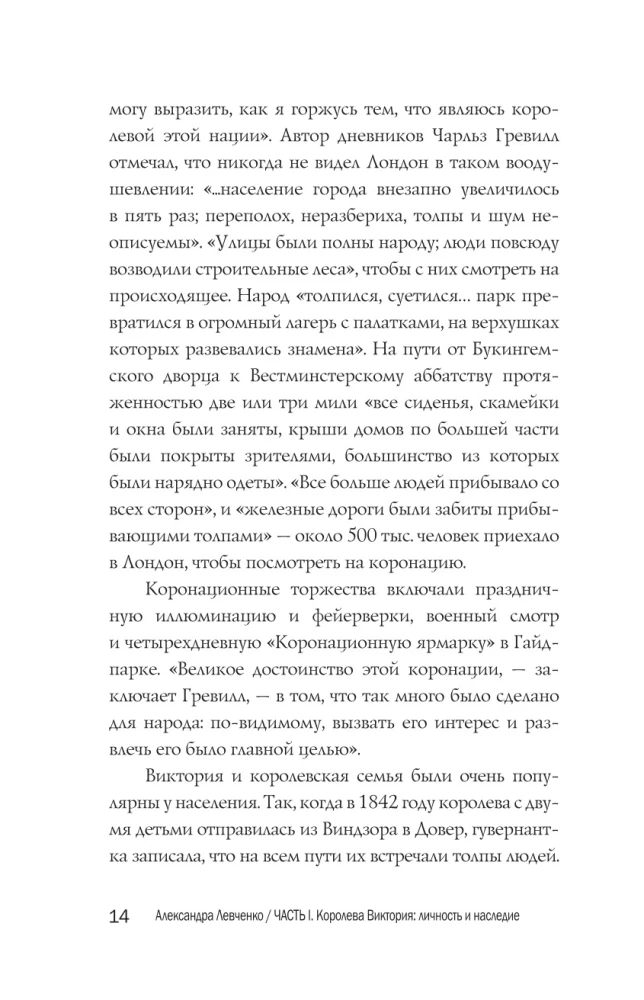 Виндзоры. Символ британской монархии