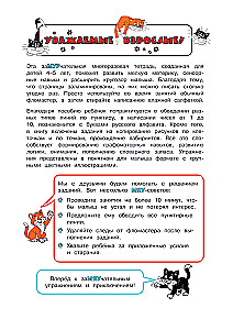 Reusable Writing Practice with Kittens