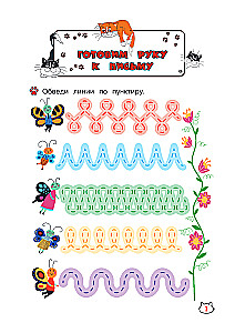 Reusable Writing Practice with Kittens