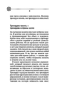 Training Memory - Training Intelligence! 150 Exercises, 100 Shulte Tables and Kelly's Trainer