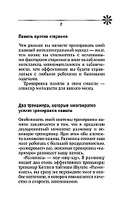 Training Memory - Training Intelligence! 150 Exercises, 100 Shulte Tables and Kelly's Trainer