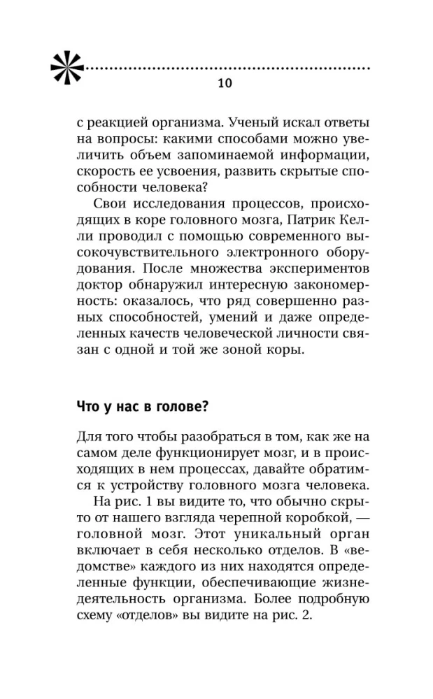 Training Memory - Training Intelligence! 150 Exercises, 100 Shulte Tables and Kelly's Trainer