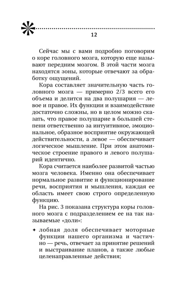 Training Memory - Training Intelligence! 150 Exercises, 100 Shulte Tables and Kelly's Trainer