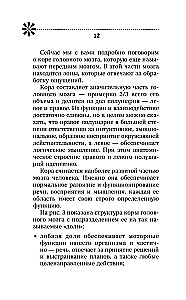 Training Memory - Training Intelligence! 150 Exercises, 100 Shulte Tables and Kelly's Trainer