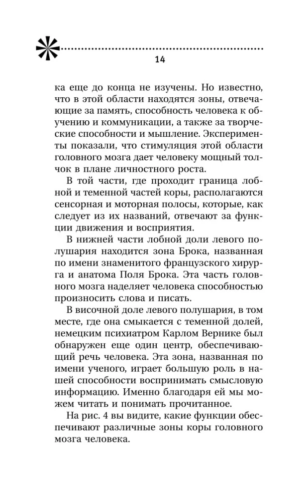 Training Memory - Training Intelligence! 150 Exercises, 100 Shulte Tables and Kelly's Trainer