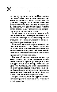 Training Memory - Training Intelligence! 150 Exercises, 100 Shulte Tables and Kelly's Trainer