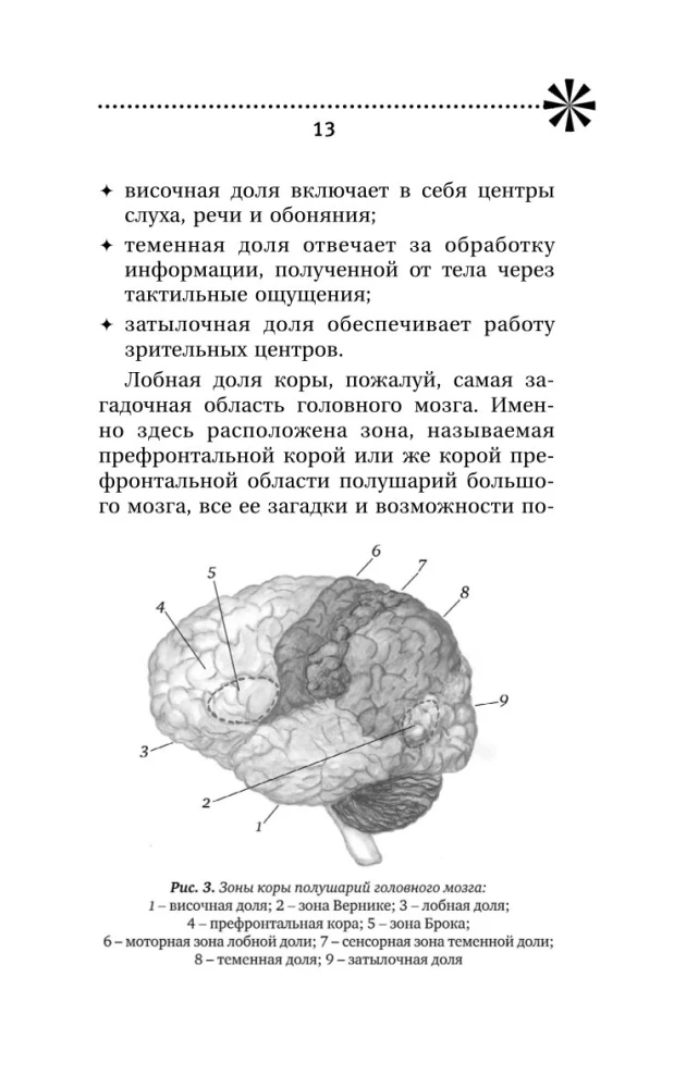 Training Memory - Training Intelligence! 150 Exercises, 100 Shulte Tables and Kelly's Trainer