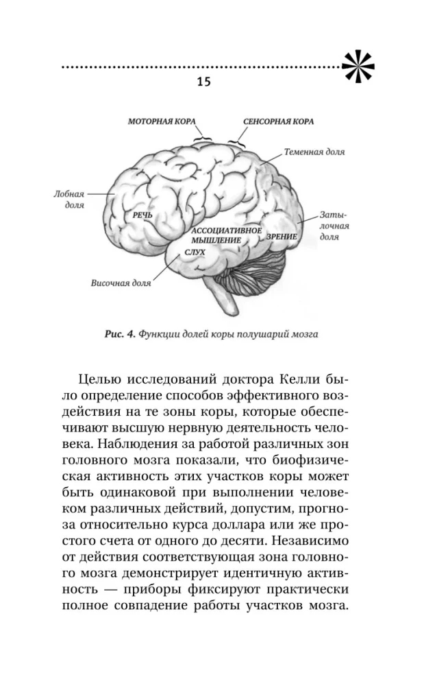 Training Memory - Training Intelligence! 150 Exercises, 100 Shulte Tables and Kelly's Trainer