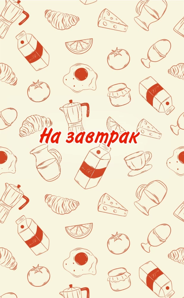 Recipes for the Air Fryer