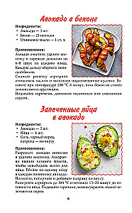 Recipes for the Air Fryer