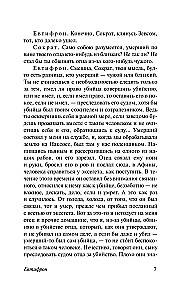 Диалоги. Апология Сократа