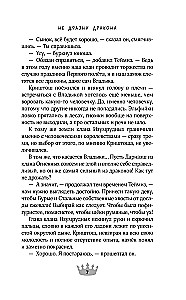 Don't Tease the Dragon