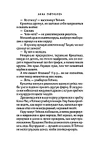 Don't Tease the Dragon