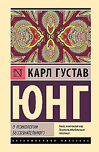 On the Psychology of the Unconscious